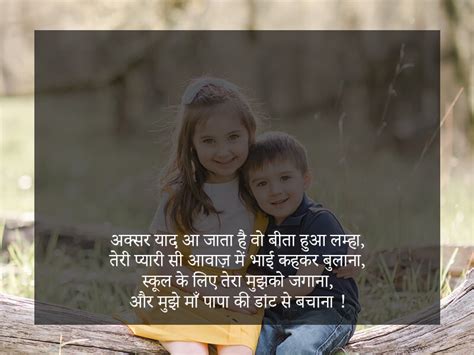 bahan bhai|Beautiful Shayari Celebrating Bhai Behan Relationships